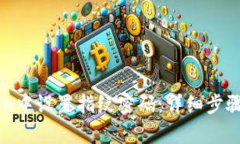 如何在imToken中设置指纹密