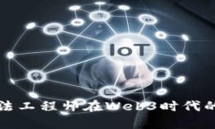 深入探讨算法工程师在W