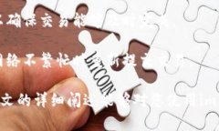 如何解决imtoken钱包显示错