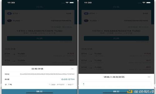 imToken钱包升级后出现红色感叹号的解决方法与常见问题解析