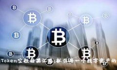 : imToken空投糖果汇总：抓