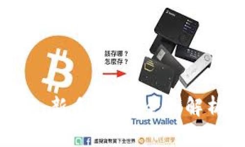 imToken使用教程：新手必看，全面解析和常见问题解答