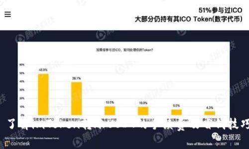  了解imToken转账USDT的手续费及省钱技巧