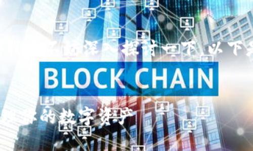 提出问题：关于“最近im钱包领币”的话题，我们不妨深入探讨一下。以下是配置好的内容，包括、相关关键词和问题。


最近IM钱包领币指南：如何快速获取和管理你的数字资产