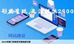 注意：由于字数限制，以