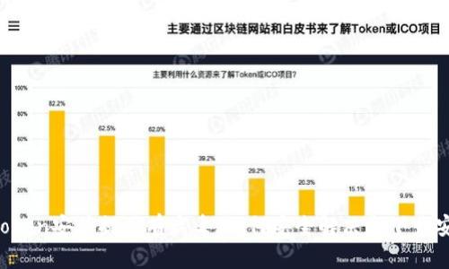 imToken安装提示有病毒，如何安全解决和下载安装？