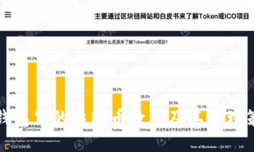 冷钱包里的比特币数量及其管理策略