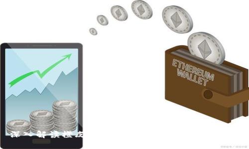 深入解读橙皮书：Web3时代的变革与机遇