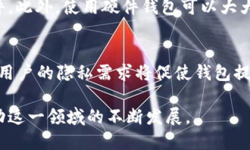 探究比特币钱包的第一个地址：历史、意义与发展
比特币钱包, 第一个地址, 区块链, 比特币历史, 数字货币/guanjianci

在数字货币迅速发展的当下，比特币作为最早也是最具代表性的加密货币，其支持的技术——区块链，带来了颠覆性变革。比特币钱包作为用户与比特币网络交互的关键工具，其第一个地址的存在不仅代表了比特币历史的一个起点，也承载着去中心化金融的希望和未来发展。本文将深入探讨比特币钱包的第一个地址的历史与背景，解析在该地址背后的故事，及其对比特币生态系统的影响。

比特币钱包的基础知识
在讨论比特币钱包的第一个地址之前，我们需要了解比特币钱包的基本概念。比特币钱包是一种软件程序，用于存储、发送和接收比特币。与传统钱包相似，它的核心功能是安全地存储货币，但与法币钱包不同，比特币钱包是基于区块链技术运作的。
比特币钱包分为多种类型，包括但不限于软件钱包、硬件钱包和纸钱包。每种类型的比特币钱包都有其独特的功能和安全性层级。用户通常会根据个人需要和使用场景选择合适的钱包类型。比特币钱包的主要功能是允许用户生成一个或多个地址，通过这些地址进行各种交易。

比特币第一个地址的历史
比特币的历史始于2008年，当时一个名叫中本聪（Satoshi Nakamoto）的匿名人士发布了一篇白皮书，介绍了一种全新的数字货币体系。2009年1月3日，中本聪挖出了比特币网络中的第一个区块，标志着比特币的诞生。这一创世区块包含了50个比特币的奖励，尽管这些比特币在网络初期是无价值的，但是它们为后来的发展奠定了基础。
而第一个比特币地址是在这个过程中生成的。根据消息来源，比特币网络最初生成的地址是“1A1zP1eP5QGefi2DMPTfTL5SLmv7DivfNa”，这个地址被广泛认为是比特币的第一个地址。在2009年，程序员通过这个地址进行了几次测试交易，这为比特币网络的健康成长提供了支持。

第一个地址的意义与影响
第一个比特币地址不仅是技术上的里程碑，它还具有深远的文化和社会意义。作为比特币的首次公开亮相，这个地址代表了数字货币去中心化和自由经济的理念。它的创建不仅开启了比特币的交易历史，也标志着人类货币形式的一次重要变革。
随着比特币生态系统的建立，该地址的价值也逐渐上升，已经不再是单纯的数字序列，而是历史的见证，象征着亿万用户和投资者的共同梦想。而且，这个地址后来的交易也不断影响着比特币市场的稳定性和价格波动。

未来比特币钱包的发展趋势
随着区块链技术的发展，未来比特币钱包将实现更高的安全性、便利性以及用户友好度，例如，通过生物识别技术提升安全性，利用去中心化金融（DeFi）平台提高交易的灵活性。除此之外，用户对隐私性的需求也促使钱包提供更好的匿名功能。这些趋势将来可能会影响整个加密货币市场，带来新的机遇和挑战。

常见问题解答

1. 第一个比特币地址是如何生成的？
第一个比特币地址的生成过程是通过比特币的核心技术——SHA-256哈希算法进行的。当网络中的第一个节点被创建时，它会自动生成一个公钥，随后代码会将公钥转化为比特币地址。这个过程涉及到几个步骤，包括创建公钥、生成哈希值、应用版本前缀、进行Base58编码等。由此生成的地址就是比特币的第一个地址，用于接收和存储最初生成的比特币。

2. 比特币钱包和传统钱包有什么不同？
与传统钱包相比，比特币钱包的功能和结构有显著差异。首先，传统钱包储存的是法币，而比特币钱包则是管理比特币及其他加密货币的工具。其次，传统钱包的交易需要银行等第三方机构的介入，而比特币钱包则利用区块链技术实现去中心化交易。最后，比特币钱包还提供了一定程度的匿名性，用户的身份信息不会像传统金融交易中那样被轻易披露。

3. 第一个比特币地址现在是否有价值？
第一个比特币地址“1A1zP1eP5QGefi2DMPTfTL5SLmv7DivfNa”如今已被广泛视为文化和历史的象征。虽然这个地址目前已经没有多少比特币，但它的影响和象征意义使其成为收藏品，收藏家愿意为此支付高额的溢价。此外，该地址在所有比特币交易中具有重要的历史地位，也成为加密艺术和数字货币领域的标志性存在。

4. 如何安全地使用比特币钱包？
安全性是比特币钱包使用中的一个重要考量。用户可以采取多种措施来提高安全性，包括定期备份钱包数据、使用强密码和两步验证、选择可信赖的钱包提供商，以及定期更新其软件。此外，使用硬件钱包可以大大减少被黑客攻击的风险。最后，用户应警惕钓鱼网站，不要随意提交私人密钥或助记词，以防资产丢失。

5. 比特币钱包的未来趋势是什么？
随着技术的进步，比特币钱包的未来趋势将朝着更安全、用户友好和功能多样化的方向发展。行业的技术变革将使得钱包支持多种资产交易，包括各类代币、NFT以及跨链资产。此外，用户的隐私需求将促使钱包提供更好的匿名性措施，而自主管理和去中心化交易的理念也将逐渐成为主流。

总的来说，比特币钱包的第一个地址不仅是比特币历史的一部分，也为未来数字货币的发展指明了方向。随着区块链技术和数字经济的不断进步，我们期待看到更多创新和变革，推动这一领域的不断发展。