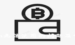 解决imToken无法使用的问题