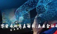 Web3与数字货币的关系解析