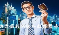   imToken钱包创建详细教程