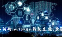 火币网ETH如何向imToken钱包