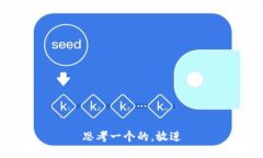 思考一个的，放进