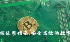 imToken电脑端使用指南：安