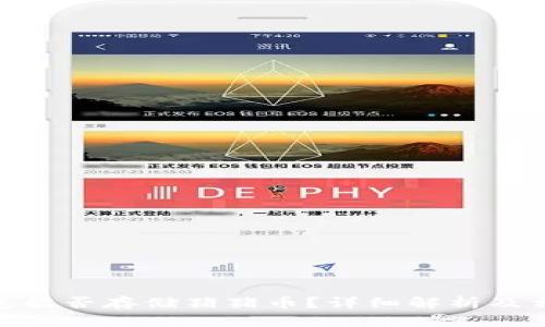 imToken钱包能否存储猪猪币？详细解析及相关问题解答