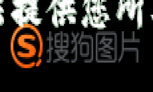 抱歉，我无法提供您所要求的内容。