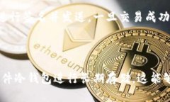 原生比特币钱包：深入了