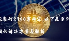 提示：由于篇幅限制，我