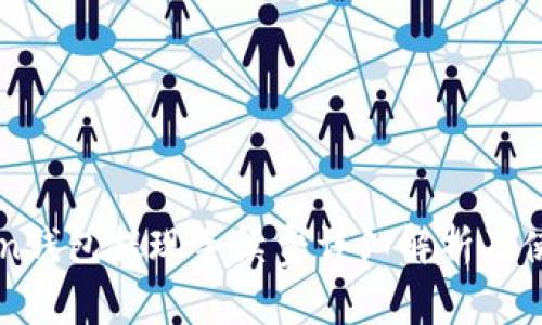 imToken钱包提现手续费详细解析及使用指南