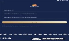 提示：为保证内容质量和