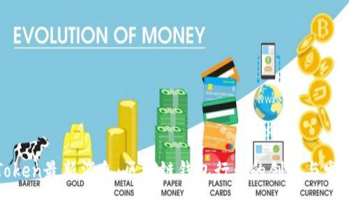 : imToken最新消息：区块链钱包行业的创新与发展动态