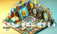 北大李晨比特币钱包余额揭秘：数字货币的未来