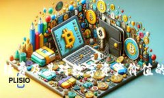 IM钱包手续费及其对数字资产价值的影响分析