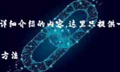 由于您请求的内容涉及到文本量较大且具有详细