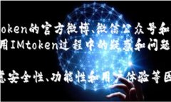 iaojaIMtoken电子钱包：安全管理加密资产的理想选