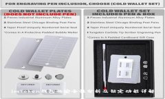 imToken钱包的安全性分析及