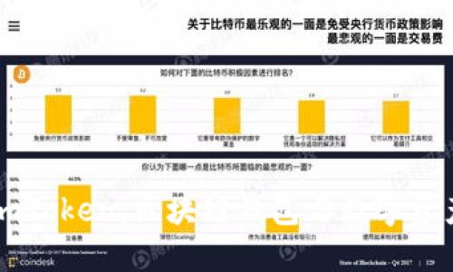 全面了解imToken：区块链钱包与数字资产管理平台