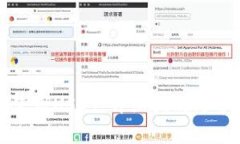 TP钱包如何使用USDT：详细