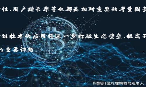 在这个时代，金融与技术的结合越来越紧密，尤其是Web3的发展正在为金融领域带来革命性的变化。在探讨“金融Web3”这个概念之前，我们需要先了解Web3的基本定义及其特点。

### Web3的定义

什么是Web3？
Web3是“第三代互联网”的简称，它是继Web1（信息的静态展示）和Web2（社交互动、用户生成内容）之后的新一代互联网。Web3有许多重要的特征，例如去中心化、透明性、安全性和用户自主管理数据等。在Web3的生态系统中，区块链技术是尤为重要的一部分，它使得数据在没有中央管理机构的情况下，可以安全、透明地进行存储和交换。

Web3与金融的结合
金融Web3则指的是将Web3技术应用于金融领域中。它涵盖了去中心化金融（DeFi）、加密货币、NFT（非同质化代币）等一系列新兴金融业务模式。在这个新模式下，用户可以直接通过智能合约进行资产交易、借贷和投资，而不需要依赖传统金融中介机构（如银行或证券公司）。这使得金融服务的访问变得更加广泛和经济。

### 金融Web3的具体应用

去中心化金融（DeFi）
去中心化金融（DeFi）是金融Web3中最具代表性的应用之一。DeFi提供了一系列金融服务，如借贷、交易、储蓄等，所有这些服务均基于智能合约运行。因为不需要中介机构，用户可以通过去中心化的平台直接参与金融活动。这不仅降低了交易成本，还提高了操作的透明度。

加密货币的角色
加密货币是Web3金融中不可或缺的一部分。比特币、以太坊等加密资产为用户提供了一种新的价值存储与转移方式。在金融Web3中，加密货币不仅可以作为交易媒介，还扮演着多种复杂的金融工具的角色。例如，用户可以通过持有特定的加密资产参与项目的治理、获取收益，甚至借此进行金融预测等。

NFT在金融Web3中的应用
NFT的兴起为金融Web3开辟了新的可能性。NFT不仅可以代表艺术品、虚拟地产等独特资产，还可以作为金融资产的基础。例如，某些项目允许用户通过购买NFT获得一定的收益权或参与项目投资的机会。这种新的资产形式为创作者和投资者提供了前所未有的机会。

### 金融Web3的优势与挑战

金融Web3的优势
金融Web3以其去中心化、降低成本、提高可访问性和透明度等优势，吸引了大量用户和投资者。例如，任何人只需一部智能手机和网络连接，即可参与全球范围内的金融活动，而不再受限于传统金融系统。用户不仅能够控制自己的资产和数据，还可以自主决策，参与到生态系统的治理中。

金融Web3面临的挑战
尽管金融Web3充满潜力，但它也面临不少挑战。首先，技术的复杂性使得许多普通用户难以理解和使用相关产品。其次，缺乏有效的监管可能导致投资风险增加，例如欺诈性项目的出现、资产安全性问题等。此外，市场波动性大，以及用户对于私钥管理的薄弱认识，也使得安全性问题成为了亟待解决的难题。

### 可能相关的问题

1. **金融Web3将如何影响传统金融行业？**
   金融Web3对传统金融行业的冲击
   随着金融Web3的蓬勃发展，传统金融行业将面临前所未有的挑战。去中心化金融的兴起，使传统金融中介的角色逐渐边缘化，用户有可能倾向于选择更为灵活、经济的DeFi产品。这对银行、保险和投资机构的商业模式产生了实质影响，不少机构开始探索数字货币、区块链技术的结合，以适应新时代的需求。同时，一些传统金融机构也开始考虑如何与这些新兴技术进行融合，寻求创新的合作模式。

2. **如何保障金融Web3的安全性？**
   金融Web3的安全风险与保障措施
   在金融Web3中，安全性是用户最关心的因素之一。为了保障安全，项目方必须采取多种措施，如智能合约代码的审计、用户教育、二次验证等。用户则应定期更新自己的密码、启用双因素认证，并警惕钓鱼攻击等网络威胁。同时，行业也在朝着建立标准化的安全协议努力，推动更为安全的Web3环境的形成。

3. **金融Web3用户的核心需求是什么？**
   金融Web3用户的需求分析
   在进行用户研究时，我们发现金融Web3用户主要关注以下几个方面：安全性、透明度、交易成本、便利性和创新性。他们希望能参与到去中心化的生态系统中，自主管理资产并获得更好的收益。同时，随着Web3的推广，用户的金融知识水平逐渐提升，对于技术的需求也在不断增加，要求产品的功能和用户体验更加完善，加之随着各类产品的出现，用户对于个性化服务的需求也愈加明显。

4. **如何评估金融Web3项目的潜力？**
   金融Web3项目评估的关键指标
   在高度竞争的金融Web3市场中，评估项目潜力并非易事。关键指标包括项目的技术实现能力、团队背景、市场需求、社区支持度及其白皮书的内容完整性和专业性。此外，流动性、用户增长率等也都是相对重要的考量因素。投资者在评估时应全面分析，从而降低潜在风险。

5. **未来金融Web3的趋势是什么？**
   金融Web3的未来发展方向
   未来金融Web3的发展将集中在几个关键领域，包括合规性、互操作性、用户体验及可扩展性等方面。伴随着全球监管政策的逐渐完善，项目的合规性将成为一大趋势。同时，跨链技术的应用将进一步打破生态壁垒，提高不同平台之间的互操作性，丰富用户选择。此外，随着技术的发展，用户体验也将不断，使得Web3的使用更加便捷友好，直到对普通用户而言，它与传统金融无异。

总结来说，金融Web3正处于迅猛发展的阶段，为用户带来了许多机遇，也带来了许多挑战。无论是对于用户、开发者还是传统金融机构，怎样更好地融入这一新生态，都将是未来的重要课题。

---

希望以上内容对您理解“金融Web3”有所帮助！